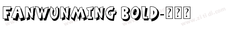 FanWunMing Bold字体转换